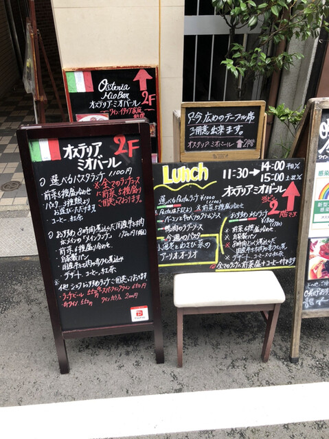 オステリア ミオ バール Osteria Mio Bar 東銀座 イタリアン ネット予約可 食べログ オステリア ミオ バール Osteria Mio Bar 東銀座 イタリアン ネット予約可 食べログ
