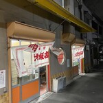 おぼこ飯店 - 外観