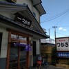 定食の店　つかさ