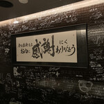 にくがとう - 飲み込みで15000（税サ込）破格すぎるでしょ？