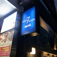 羽田市場 ギンザセブン - 店頭2