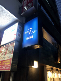 GINZA SEVEN - 店頭2