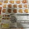 ピザーラ 六ツ川店