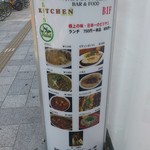 アリーズ キッチン - 