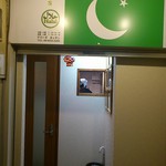 アリーズ キッチン - 