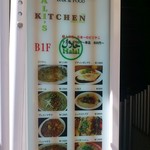 アリーズ キッチン - 