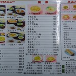 鵬龍 - menu