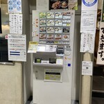 京都 麺屋たけ井 - 