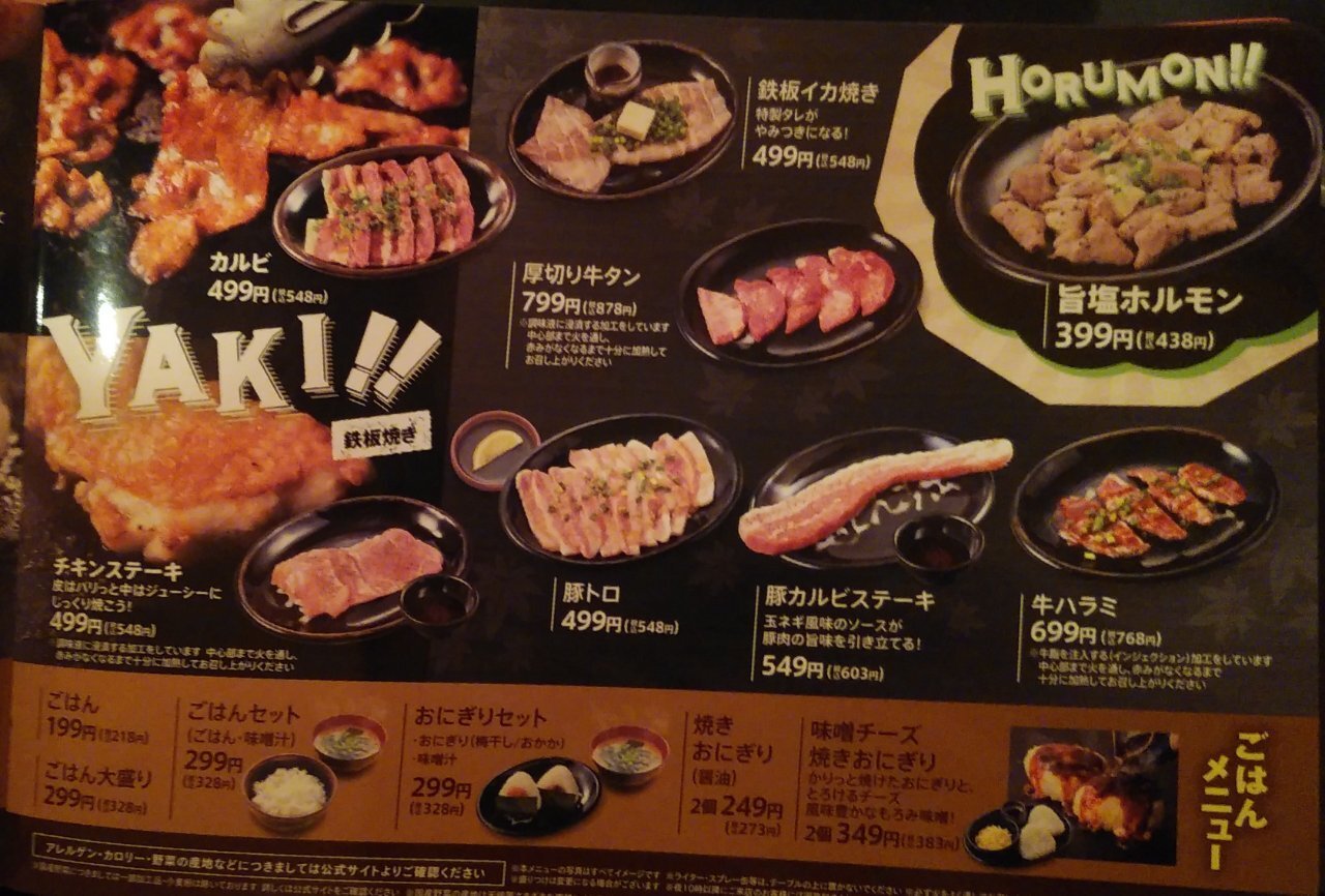 ハバパダさんが投稿した道とん堀 富山天正寺店（富山/東新庄）の口コミ詳細 [食べログ] 道とん堀 富山天正寺店