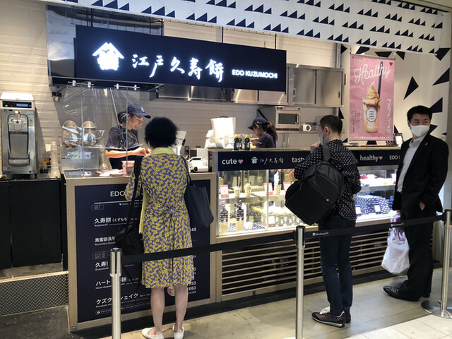 By Miyo0812 江戸久寿餅 日本橋高島屋s C 店 Edo Kuzumochi 日本橋 和菓子 食べログ By Miyo0812 江戸久寿餅 日本橋高島屋s C 店 Edo Kuzumochi 日本橋 和菓子 食べログ