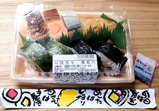 寿司処古市庵 郡山うすい店 - 郡山（寿司）の写真