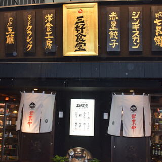 A ``popular bar with a collection of Kobe's famous shops'' in front of JR Motomachi Station.