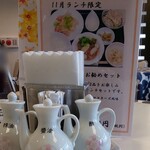 中国レストラン 雪園 - 