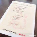 Hoteru Okura Resutoran Nagoya Chuugokuryouri Toukarin - 