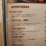 アウトバックステーキハウス - 