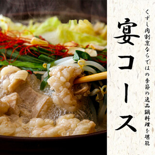 3時間飲み放題 和牛もつ鍋や鹿児島黒牛炙り寿司を堪能 宴 うたげ コース 8品 3800円 和牛もつ鍋と炙り和牛寿司 完全個室居酒屋 八重洲屋 八重洲日本橋店 日本橋 居酒屋 食べログ 3時間飲み放題 和牛もつ鍋や鹿児島黒牛炙り寿司を堪能 宴 うたげ コース 8品 3800円 和牛もつ鍋と炙り和牛寿司 完全個室居酒屋 八重洲屋 八重洲日本橋店 日本橋 居酒屋 食べログ