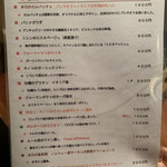 ヴェネチア酒場 - 2020/10/18  メニュー