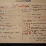 ガラムマサラ - 特別メニュー