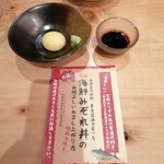 まるたか - 卵黄、わさび、醤油でたれを作る。