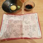 まるたか - 食べ方