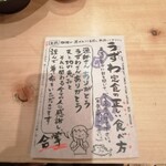 まるたか - 名物うずわ定食の食べ方