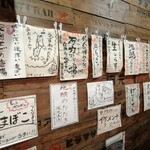 まるたか - メニュー