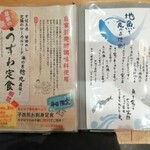 まるたか - 平日は子供用お刺身定食サービス