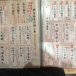 まるたか - メニュー色々