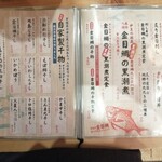 まるたか - 大きいのでしょう、金目鯛丸ごとは２６８０円