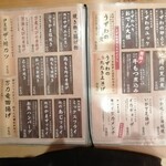 まるたか - うずわ料理や揚げ物