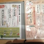 まるたか - 〆のごはんもの。