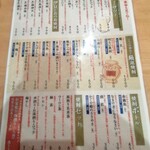 まるたか - ドリンク