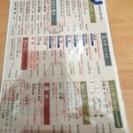 まるたか - ドリンク