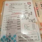 まるたか - この日のおすすめ