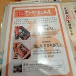 まるたか - 日本酒