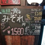 まるたか - これ、美味かった！