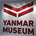 プレミアム マルシェ ビワコ - ヤンマーのミュージアム。