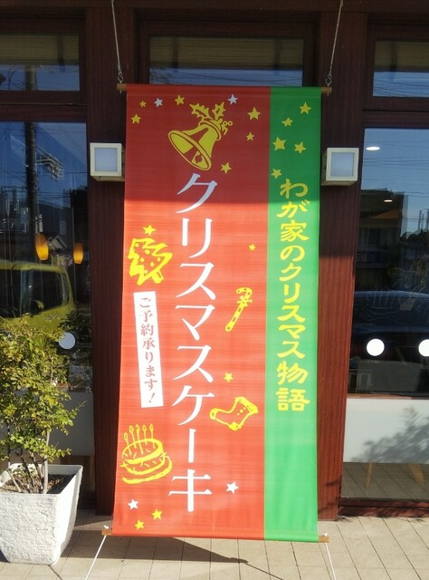 お菓子のハタダ 福山新涯店 東福山 和菓子 食べログ