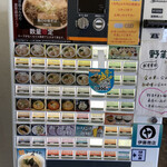 中華そば 伊藤商店 - 