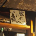 Kura moto - 吉田類さんのサイン色紙を発見！！