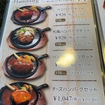 ホットペッパー - 