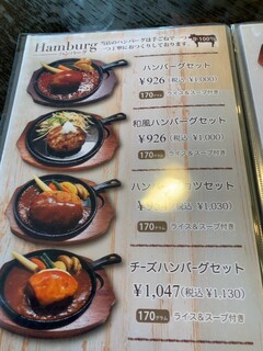 ホットペッパー - 