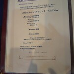 モントルー - ランチメニュー