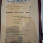 モントルー - ランチメニュー