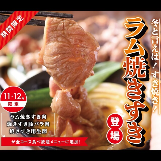 炭火七輪 もりもりモンゴリアン 国際センター 焼肉 食べログ 炭火七輪 もりもりモンゴリアン 国際センター 焼肉 食べログ