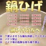 赤ひげラーメン - 