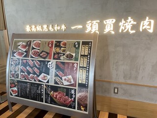 Yakiniku To Yakei Daigo - 外観