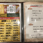 とんかつ一番2deux - 