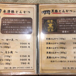 とんかつ一番2deux - 