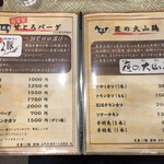 とんかつ一番2deux - 